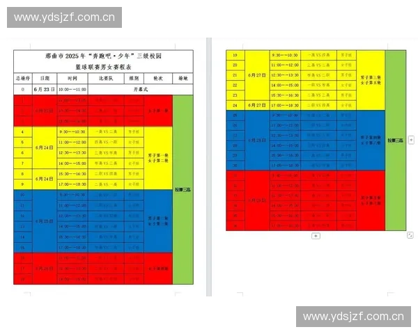 全面解析2025赛季联赛赛程安排及各队关键对决时间表